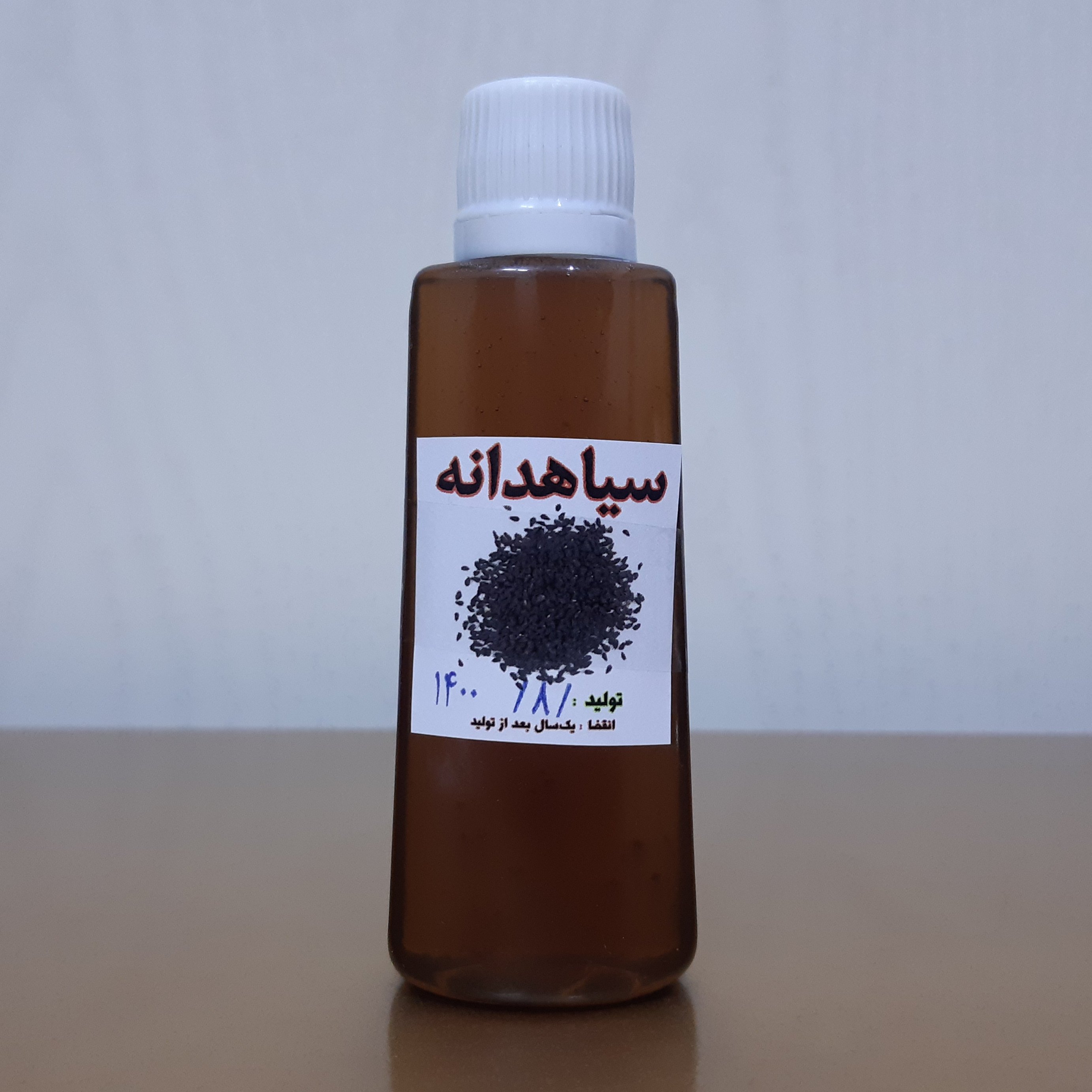 روغن سیاهدانه اعلا درجه یک