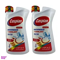 ضدیخ خودرو کاسپین مدل  50/50 وزن 1 کیلوگرم مجموعه 2 عددی