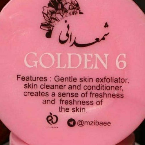 کرم ضد لک ضد جوش برطرف کردن جای جوش و لک و روشن کننده پوست ارسال رایگان