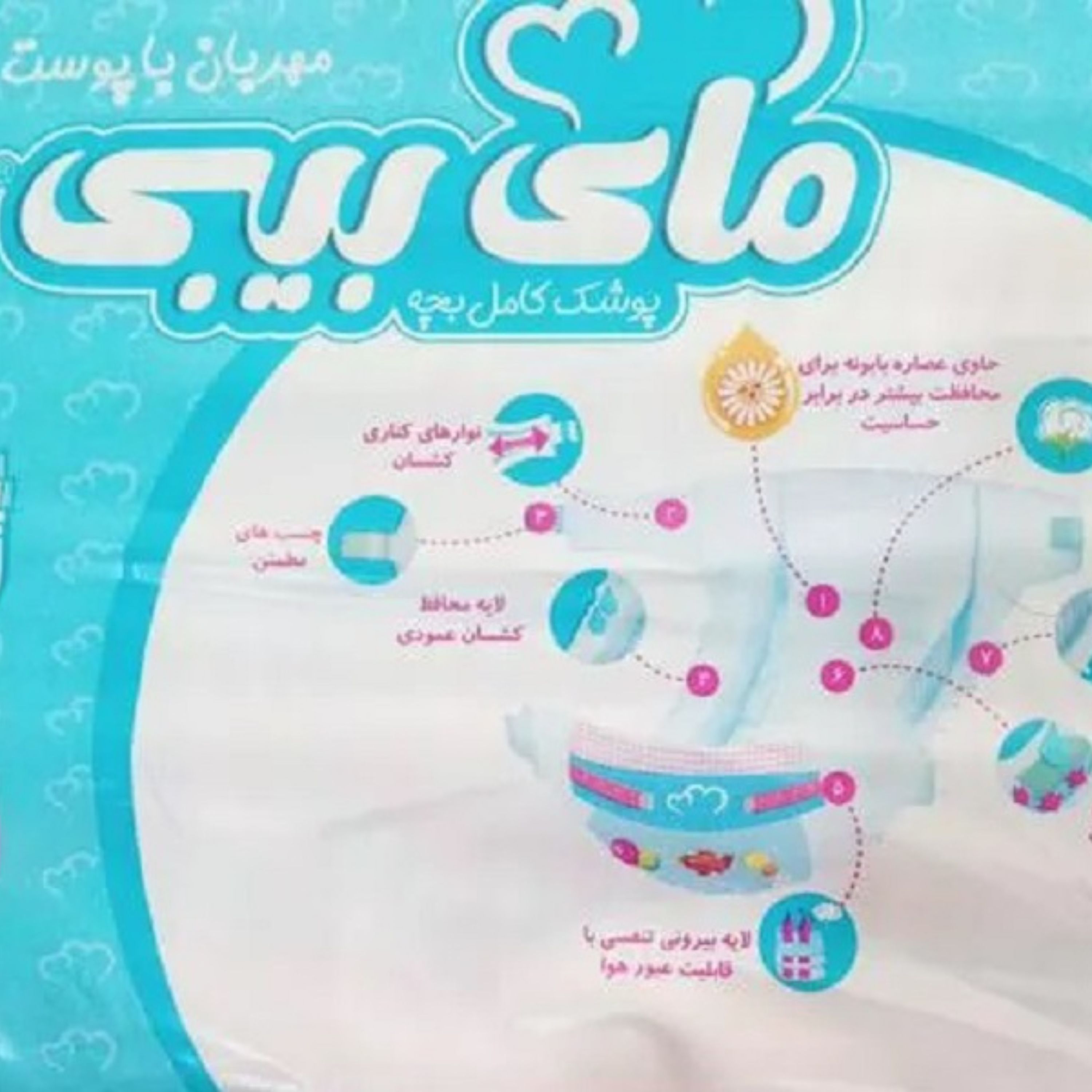 پوشک مای بیبی سایز 0