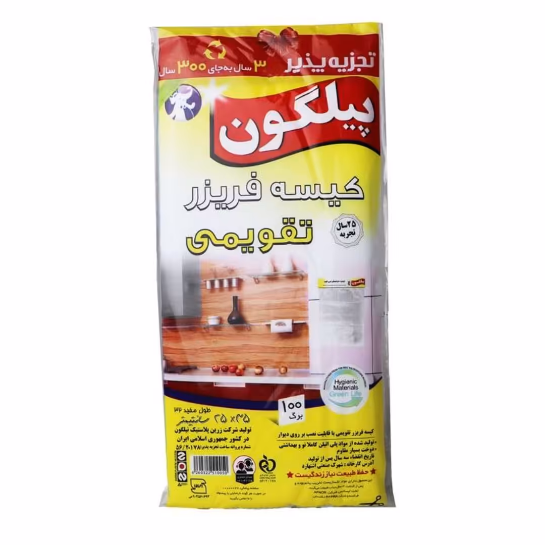 کیسه فریزر پیلگون تقویمی 100 برگی