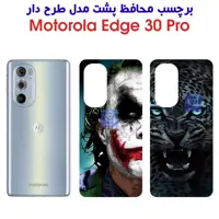 خرید برچسب پشت فانتزی موتورولا Edge 30 Pro از فارس کالا