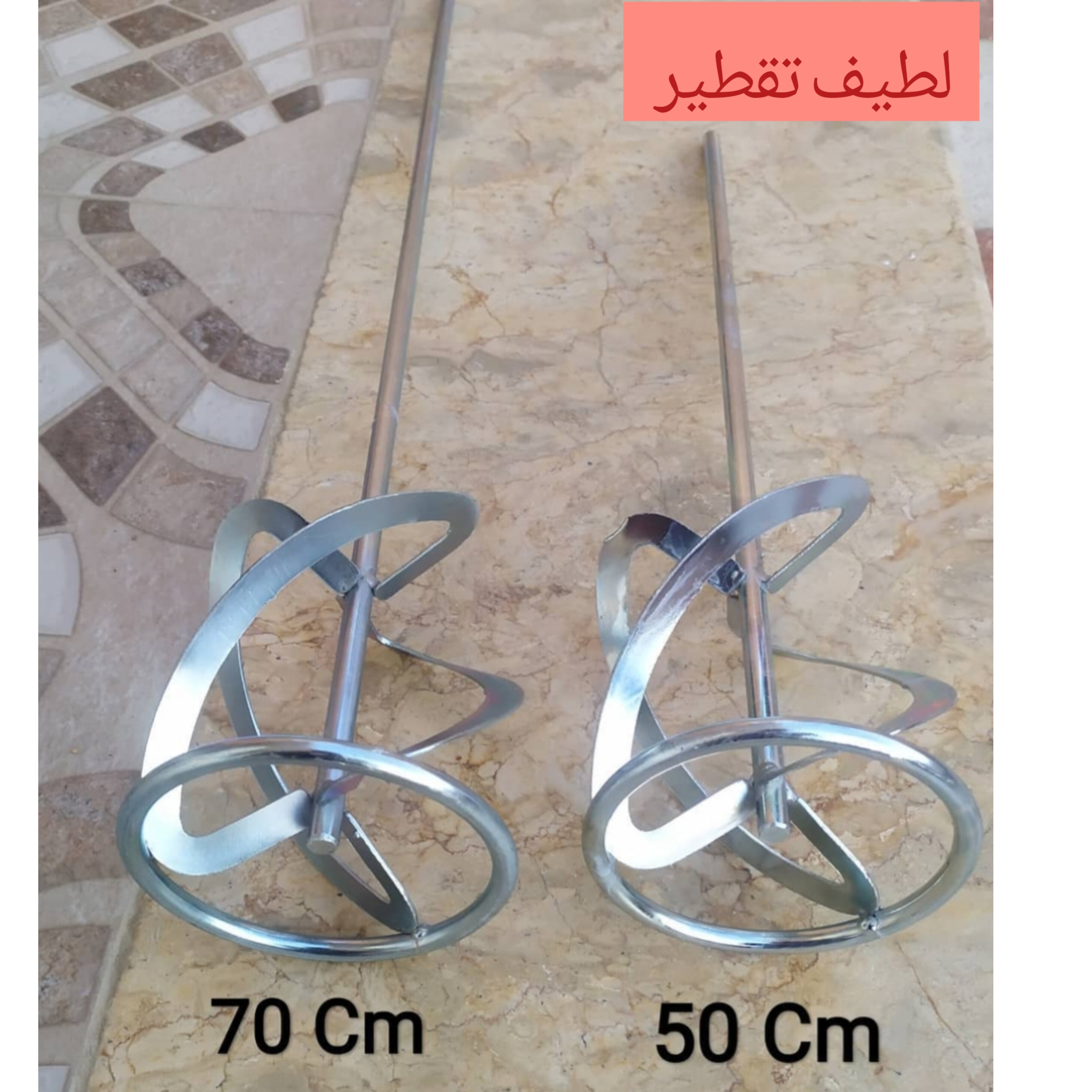 همزن گالوانیزه با روکش استیل 70سانتی متری مارپیچ