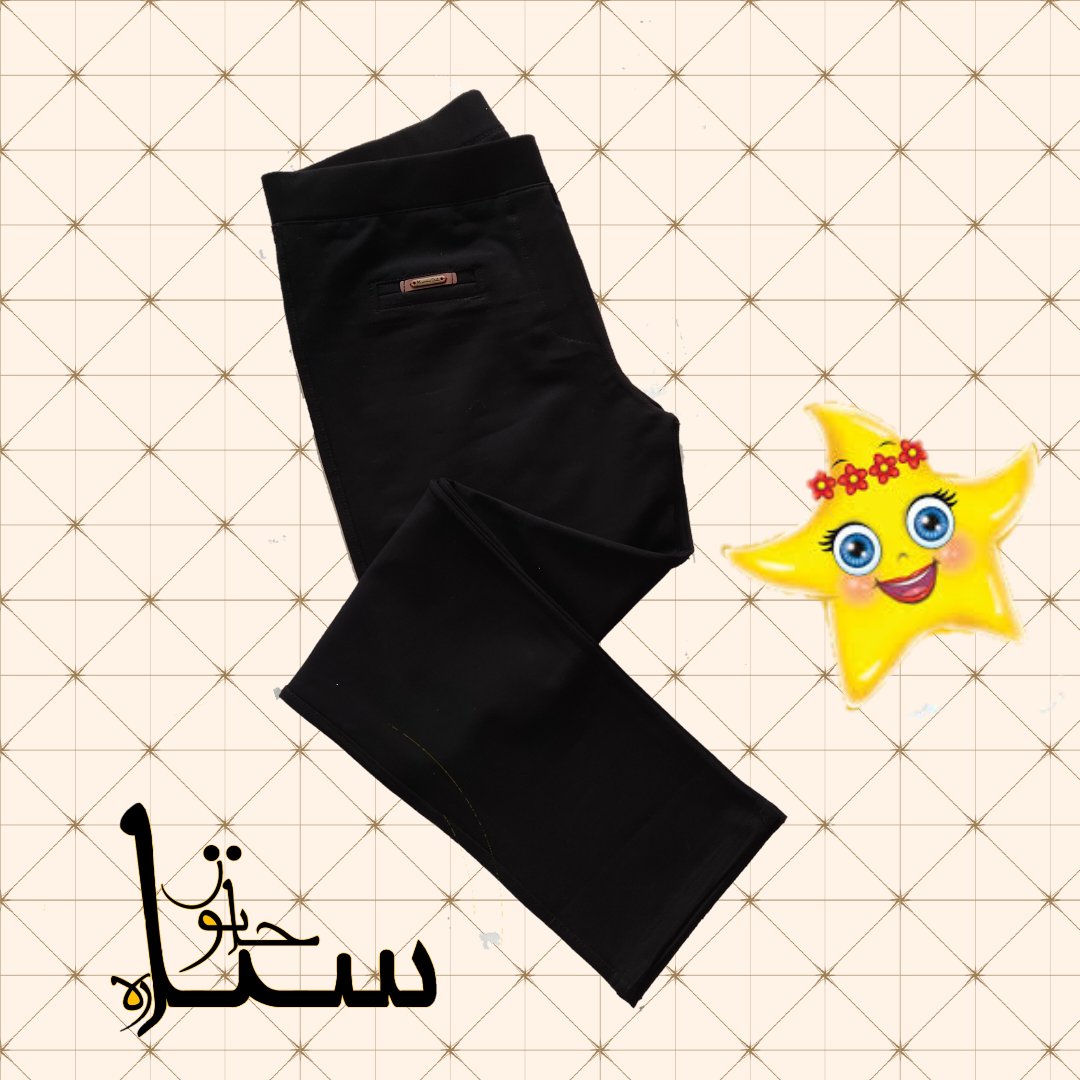 شلوار راسته کشی زنانه