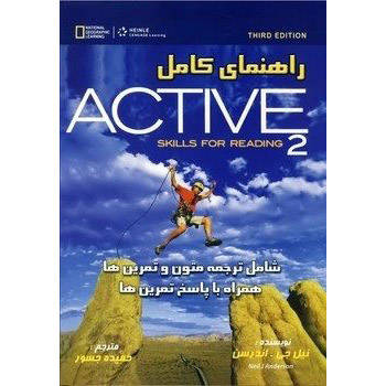 راهنمای کامل اکتیو ریدینگ ACTIVE Skills for Reading 2 (3rd)+CD