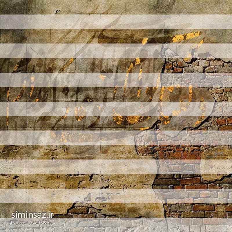 پرده زبرا کد 2033