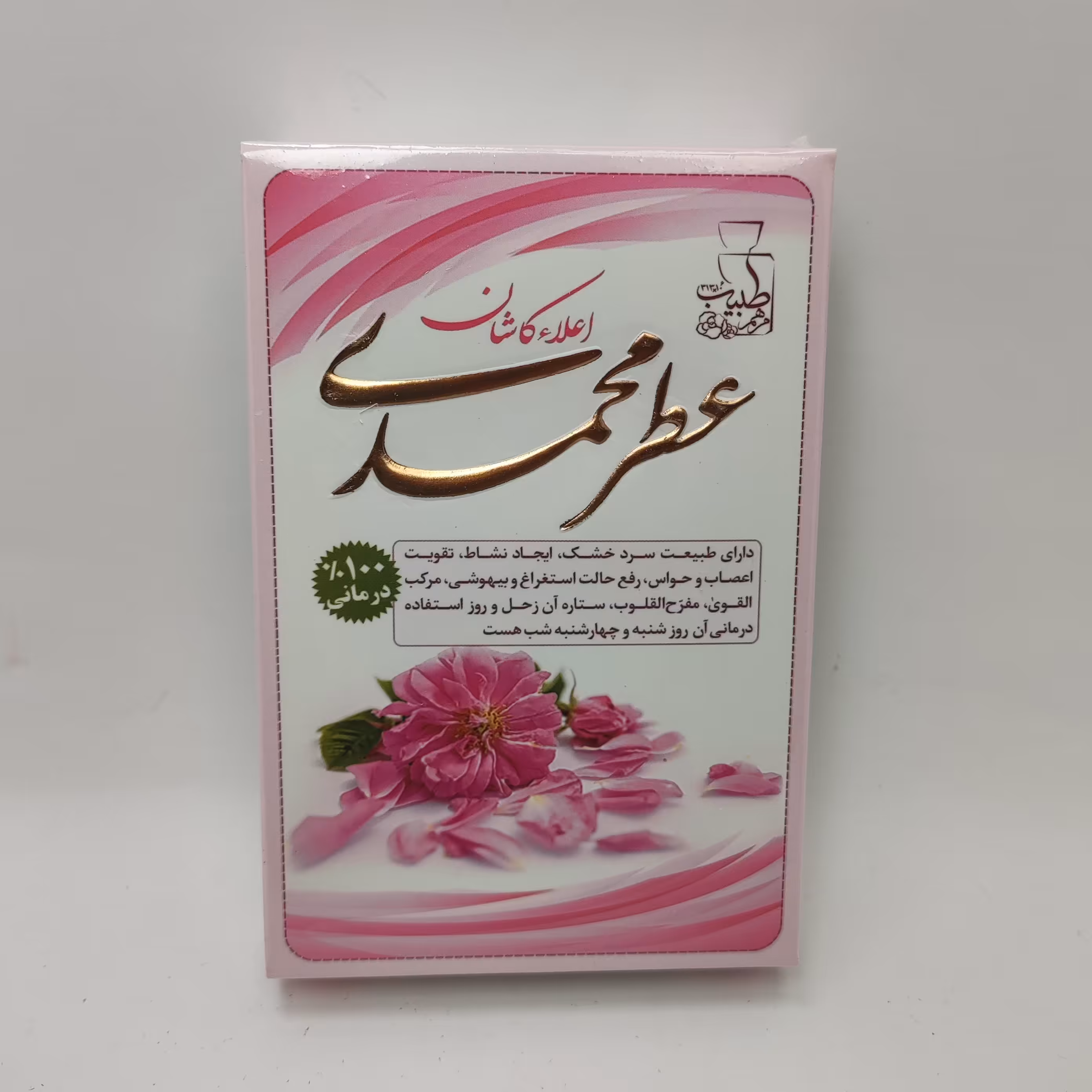 عطر طبیعی گل محمدی 4گرمی مرهم