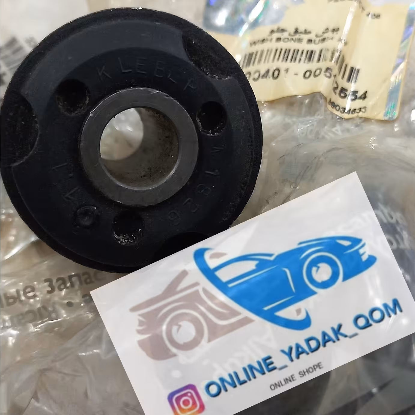 بوش طبق اورجینال شرکتی  لبه دار کوچک پژو 405 سمند پارس 