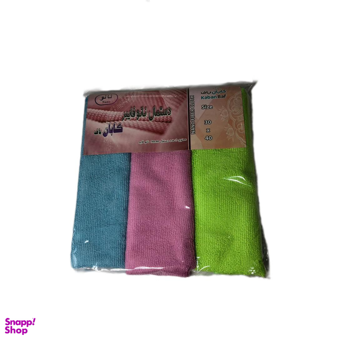 دستمال نظافت کابان مدل نانوفایبر مجموعه 3 عددی