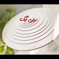 
سینی کیک زیر کیکی  یک رو سفیدسایز(قطر) 10سانت بسته 10 عددی ضد لک و مقاوم لازم دربرابر آب با مغز MDFدرجه 1واناچای