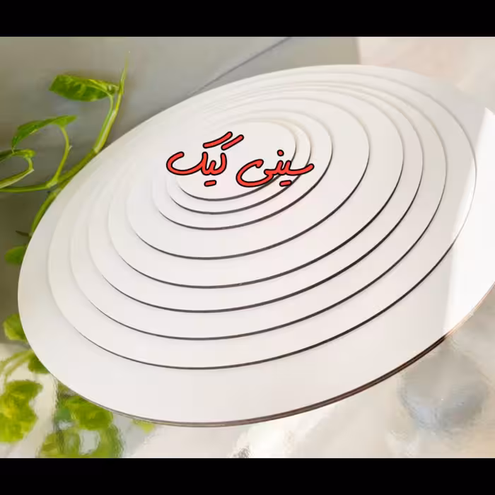 
سینی کیک زیر کیکی  یک رو سفیدسایز(قطر) 10سانت بسته 10 عددی ضد لک و مقاوم لازم دربرابر آب با مغز MDFدرجه 1واناچای