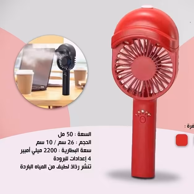 فن پنکه شارژی مه پاش دستی قابل حمل پنکه مه پاش شارژی پنکه بخورسرد ساز رطوبت ساز