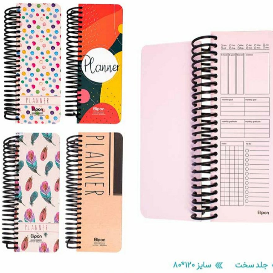یادداشت پلنر 120 برگ جلد سخت