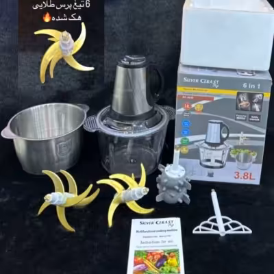 خردکن دوکاسه سیلورکرست t