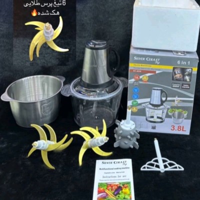 خردکن دوکاسه سیلورکرست t