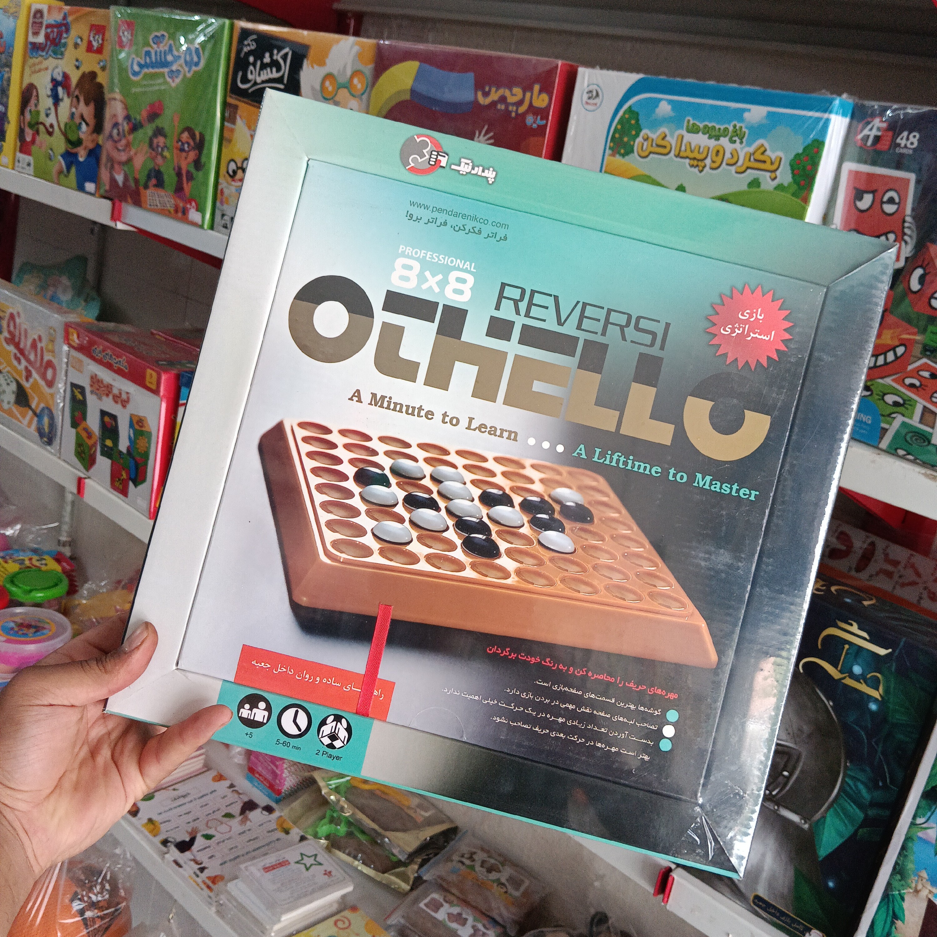  بازی فکری اتللو 8در8