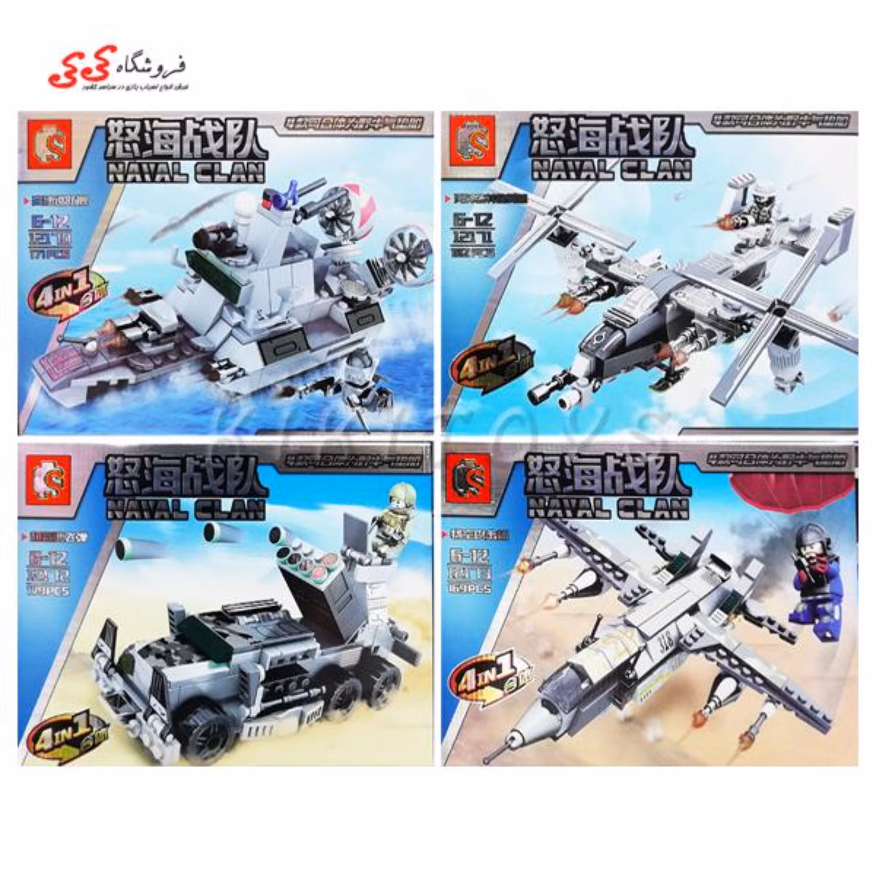 لگو نظامی ست جنگی سمبو بلاک SEMBO BLOCK 12170-12173