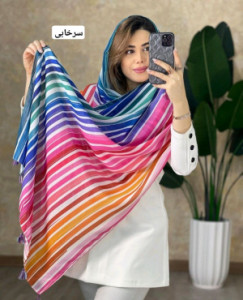 شال نخی رنگین کمان
