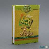 کتاب درسنامه فاطمی