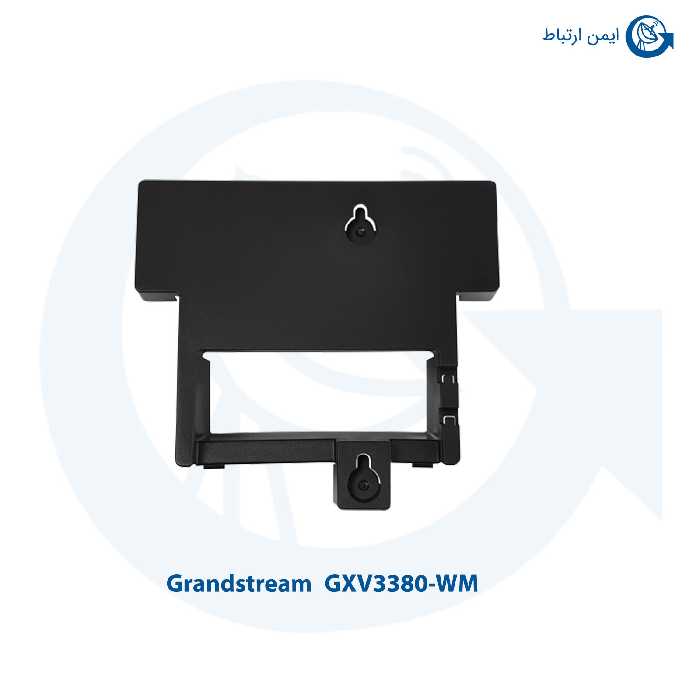 پایه تلفن گرنداستریم GXV3380-WM