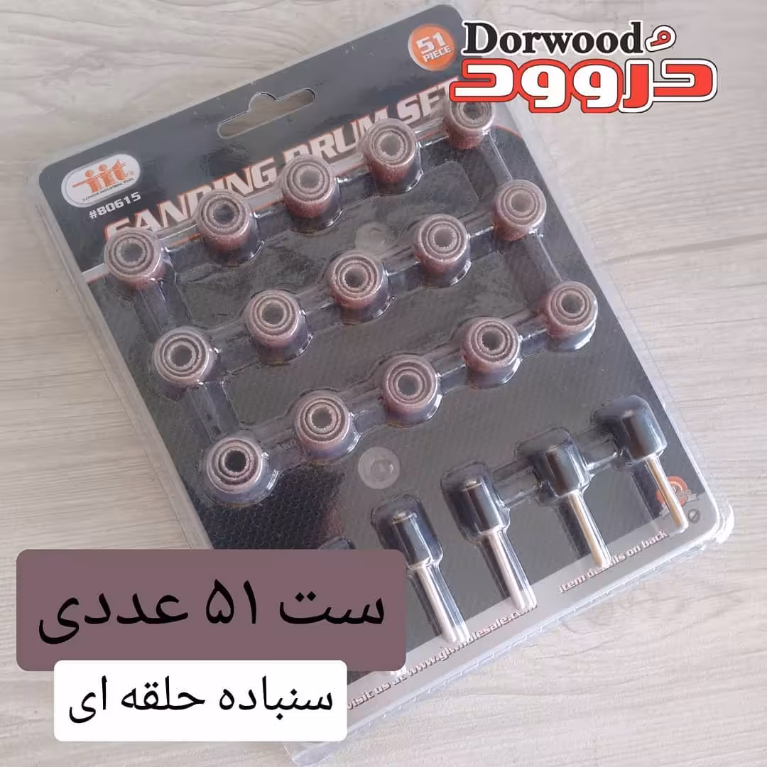 ست سنباده حلقه ای