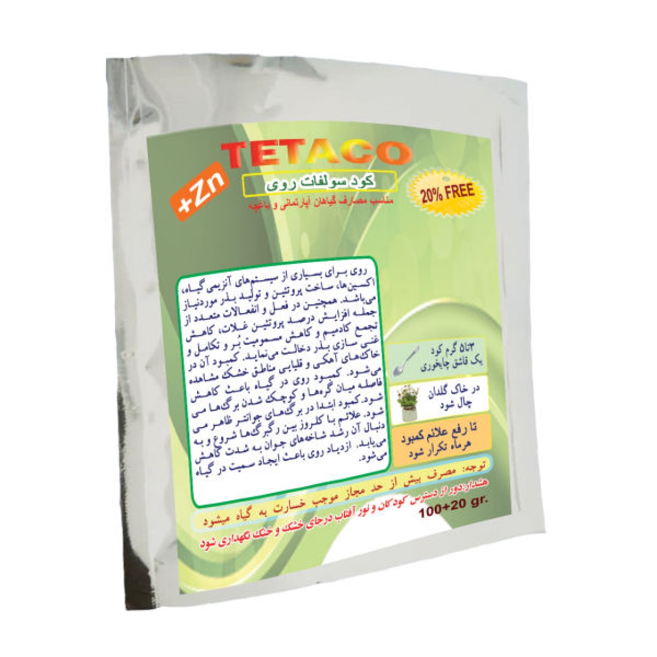 کود سولفات روی تتاکو مناسب گیاهان آپارتمانی وزن 120 گرم