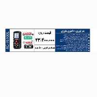 متر لیزری 100 متری شارژی 