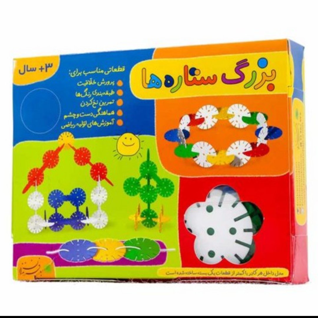 بزرگ ستاره ها با فرزندان