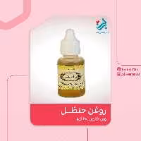 روغن حنظل برکت ( دندان )