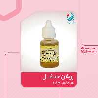 روغن حنظل برکت ( دندان )