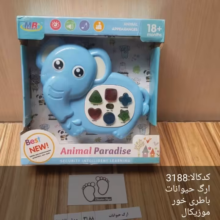 ارگ حیوانات موزیکال، باطری قلمی خور