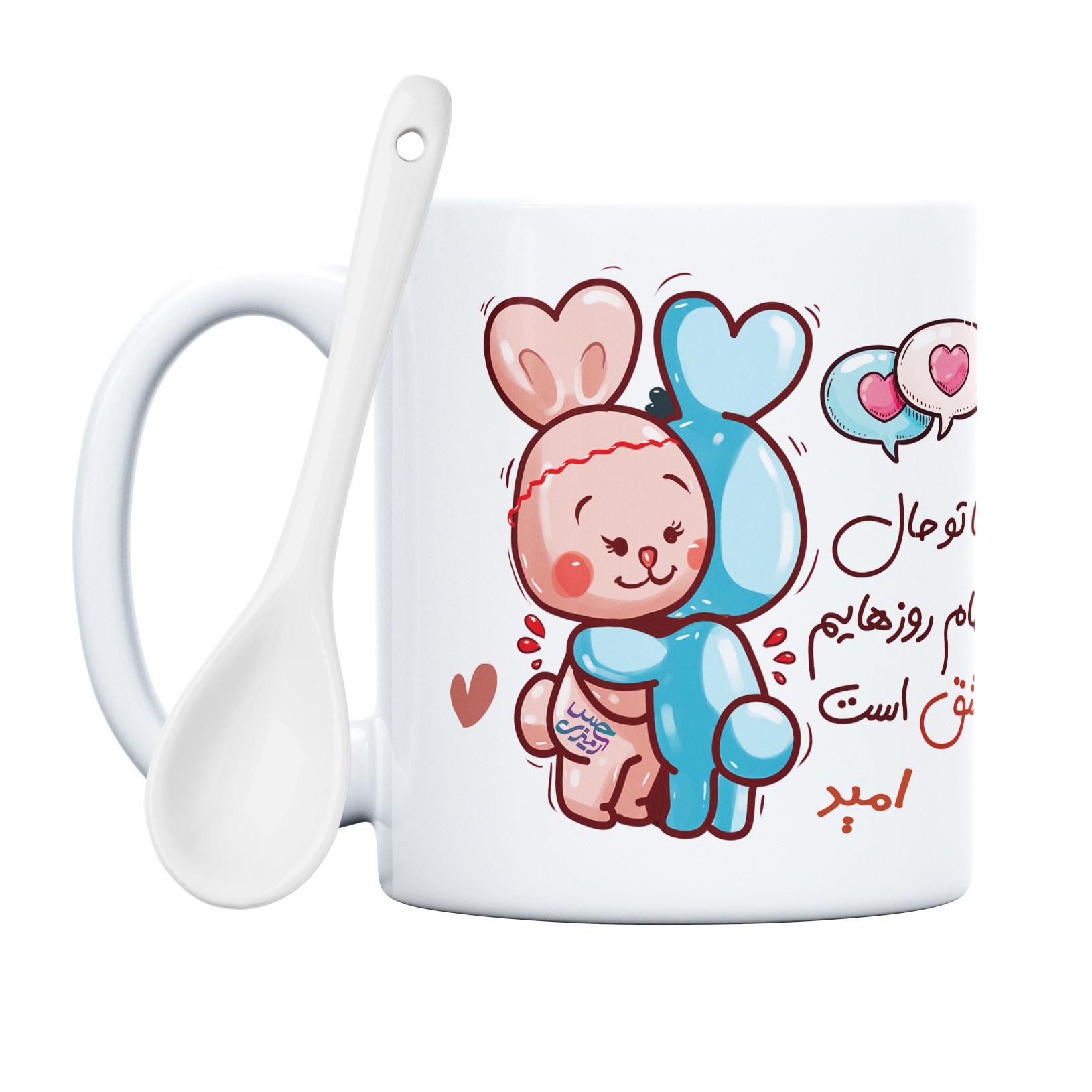 ماگ حس آمیزی طرح روز عشق خرگوشی مدل امید (با قابلیت سفارشی سازی)