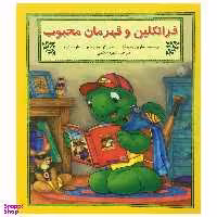 کتاب فرانكلين و قهرمان محبوب اثر شارون جنينگز نشر آباديران