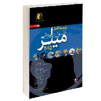 اصول بیهوشی میلر 2015 نشر آبادیس طب (جلد ششم) (15059)