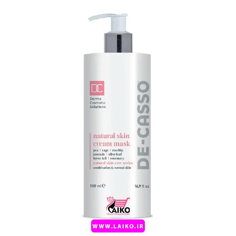 ماسک کرمی پوست نرمال دکاسو De-casso