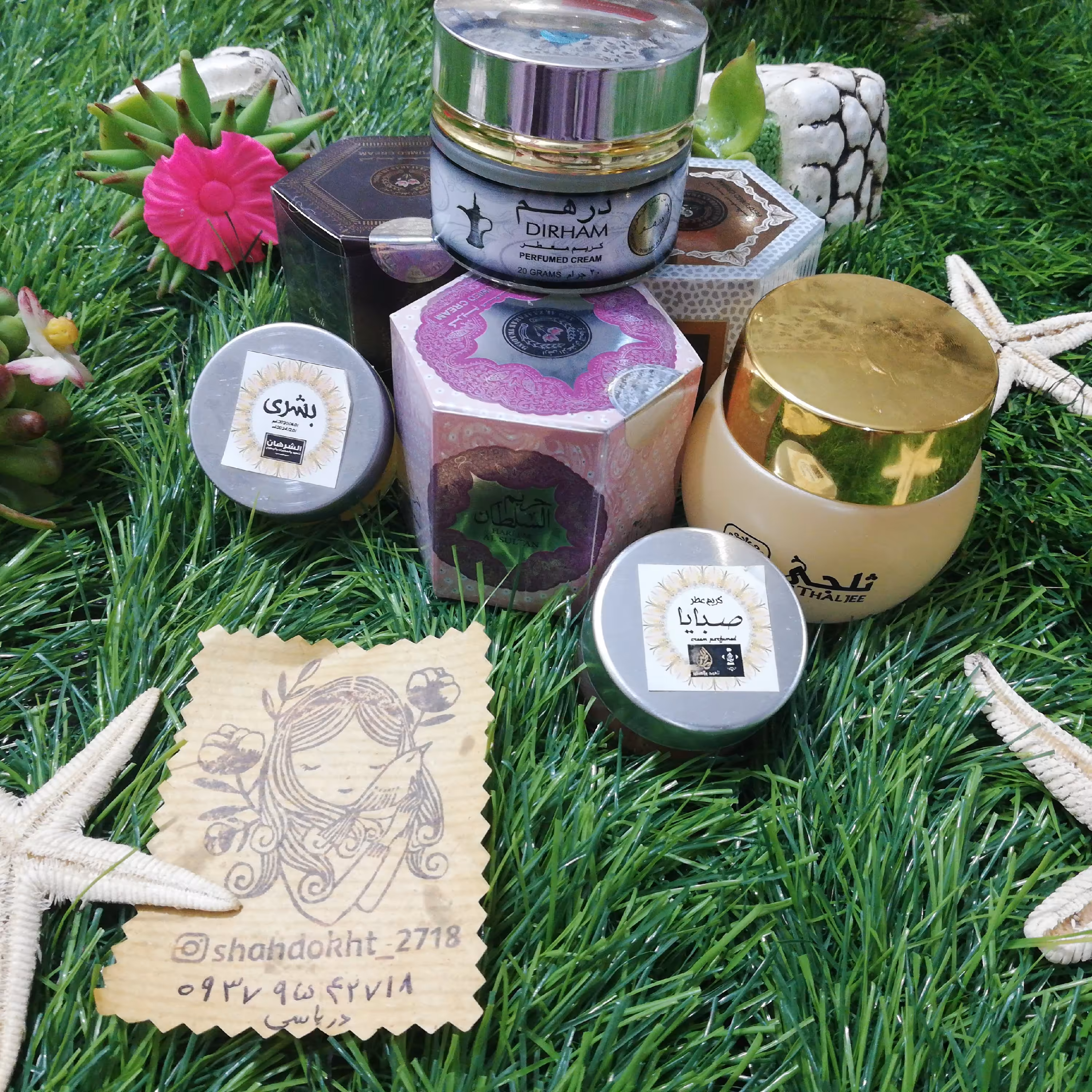 وازلین معطر عربی درهم شمس الامارات جمیله بشری