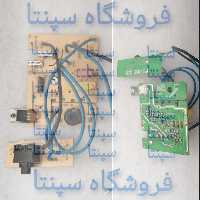 برد جاروبرقی پارس خزر 2000 وات  ( اصل) برد جاروبرقی پارس خزر 2000W ( مطابق تصویر ) برد جاروبرقی پارس خزر