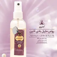 روغن مابل بادی آذین