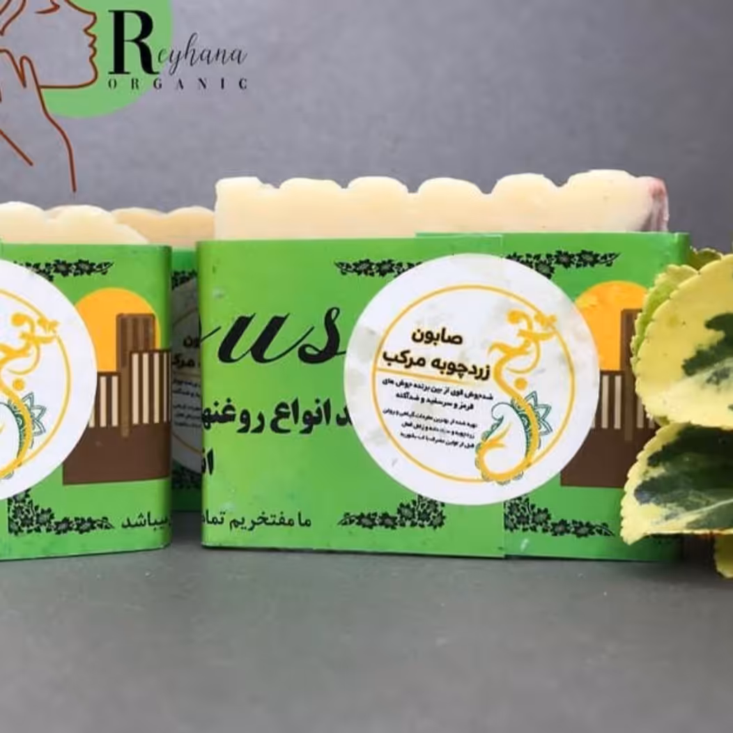 صابون زردچوبه مرکب