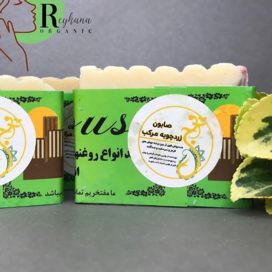 صابون زردچوبه مرکب