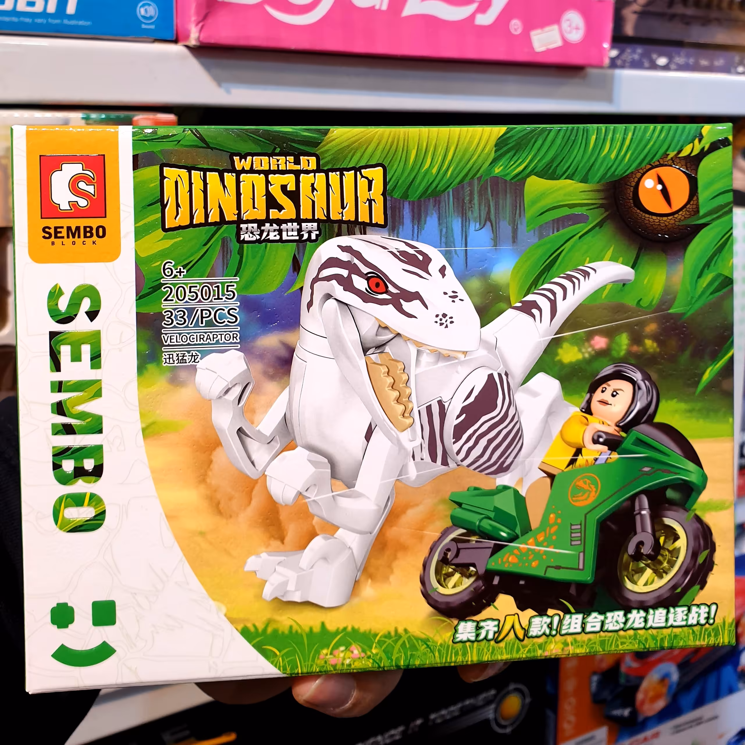 لگو دایناسور و موتور ارسال رایگان 205015