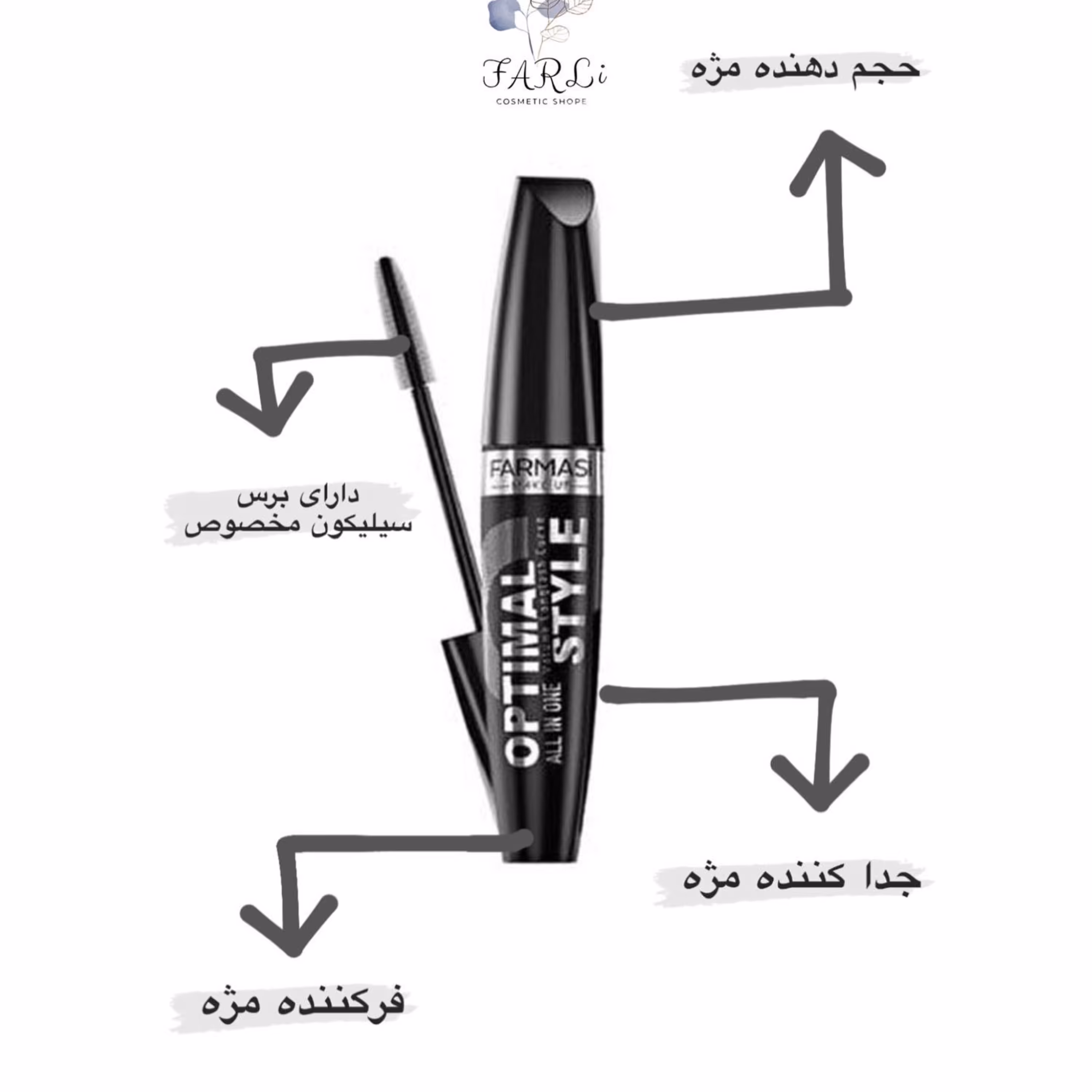 ریمل پرکننده و بلند کننده optimal style فارماسی 