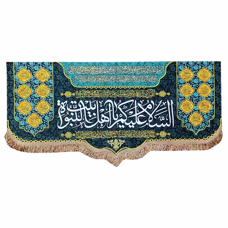 پرچم مذهبی طرح السلام علیکم یا اهل بیت النبوه و اسامی چهارده معصوم