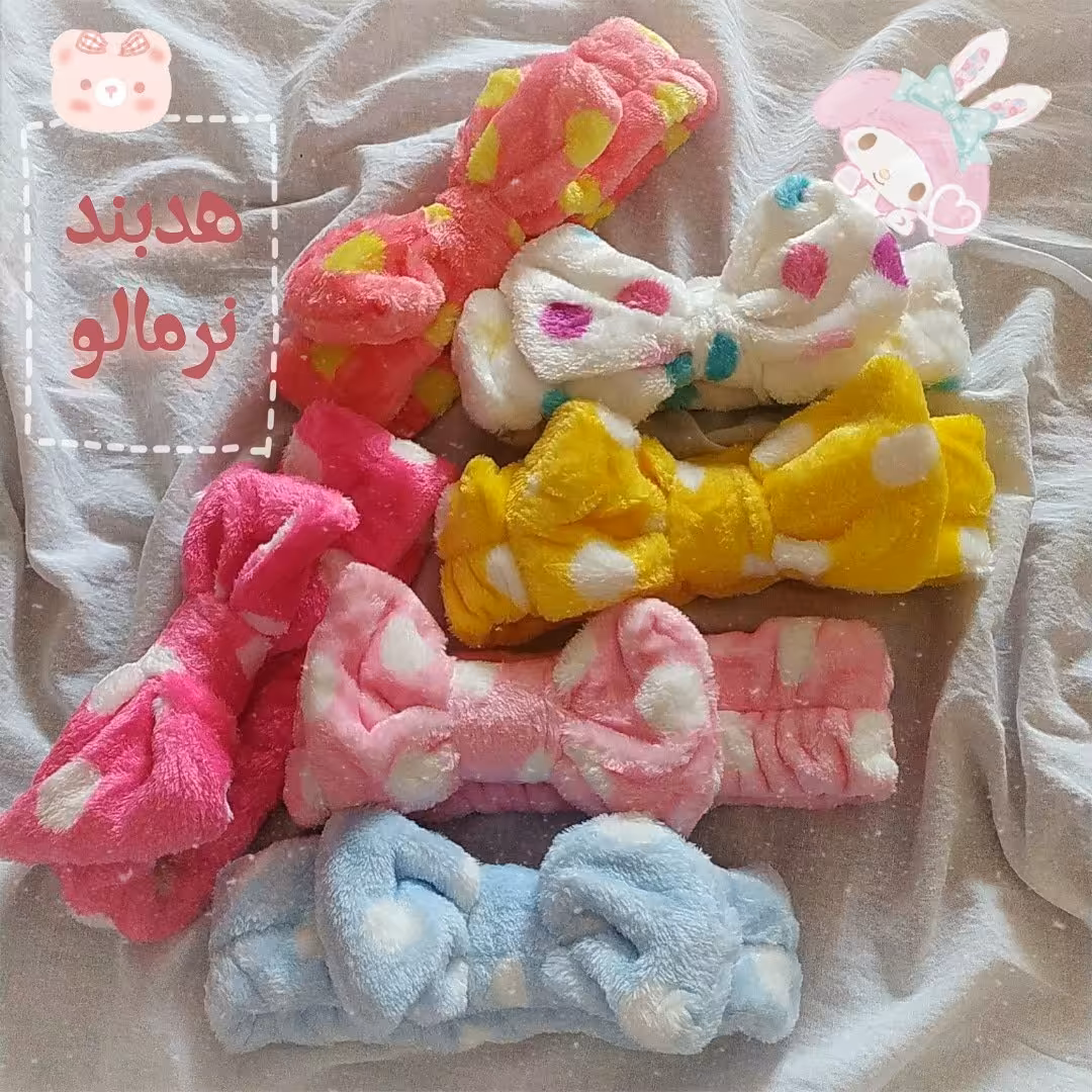 هدبند های حوله ای نرمالو فانتزی