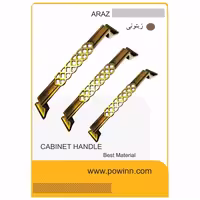 دستگیره کابینت آراز مدل حصیری زیتونی - پاوین