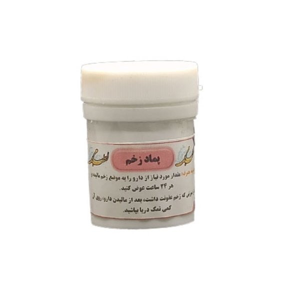پماد زخم