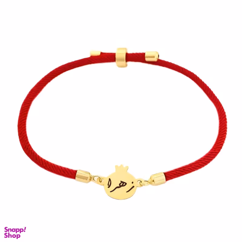 دستبند طلا 18 عیار زنانه لیردا مدل اسم زهرا nar