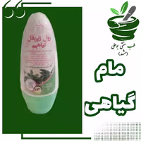 مام کاملا گیاهی در رایحه های مطبوع مختلف  ورسوز ارکیده شمعدانی و ...