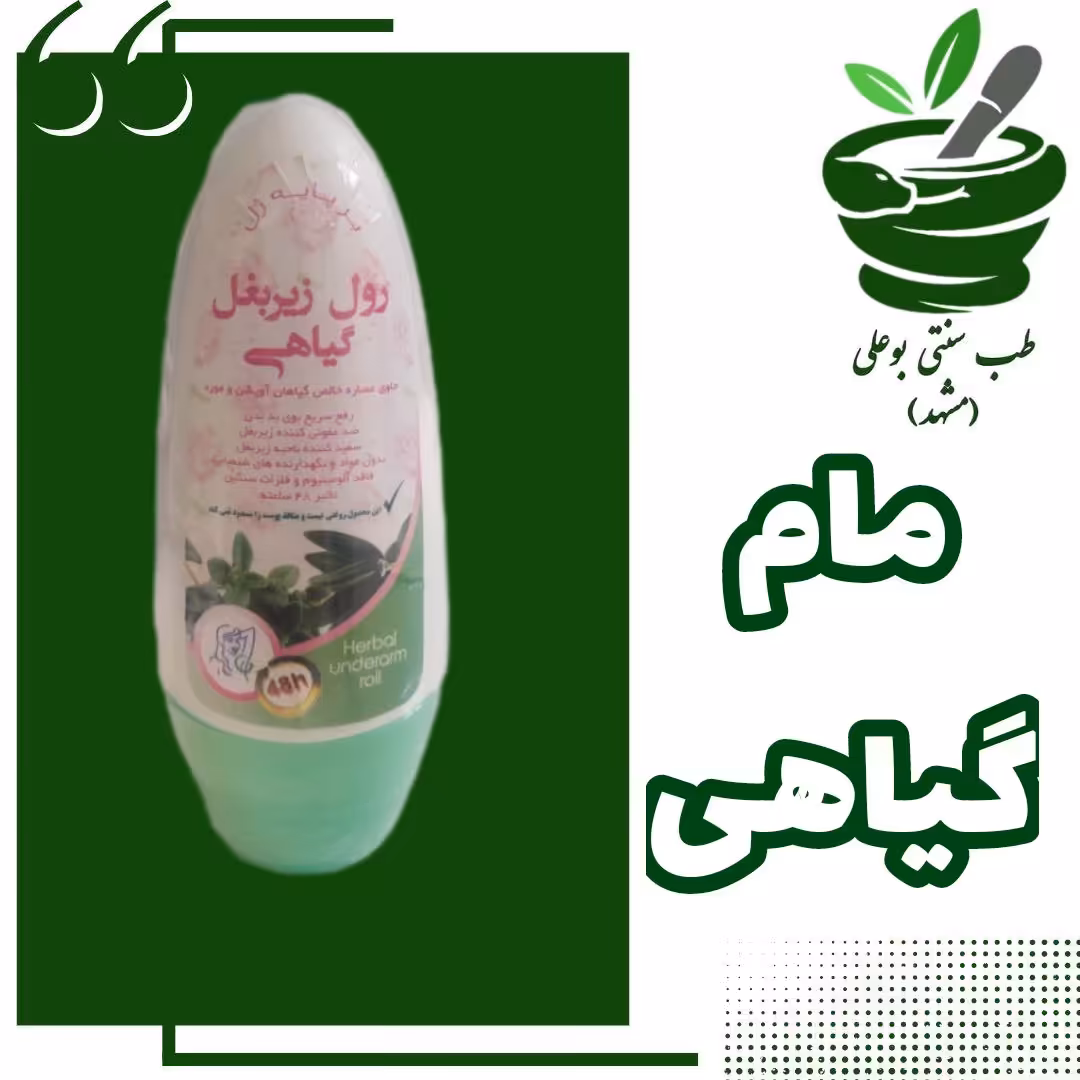 مام کاملا گیاهی در رایحه های مطبوع مختلف  ورسوز ارکیده شمعدانی و ...
