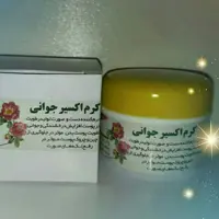 کرم اکسیر جوانی